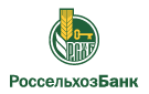 Банк Россельхозбанк в Казанском (Тюменская обл.)